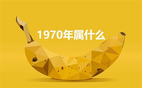 1970年属相 大口巡人手